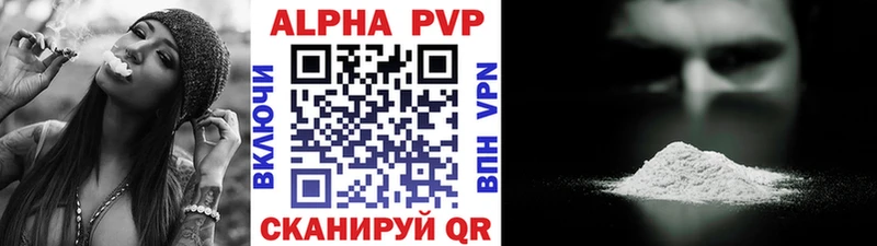 Альфа ПВП кристаллы Серпухов