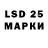 Марки 25I-NBOMe 1,5мг MKT Sotar