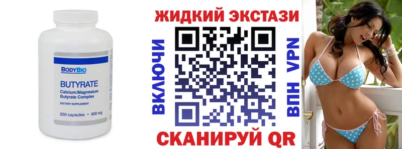 наркотики  Серпухов  Бутират бутандиол 