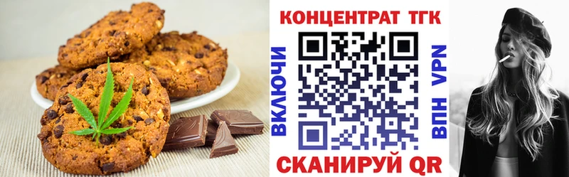 Печенье с ТГК конопля  где купить наркоту  Серпухов 