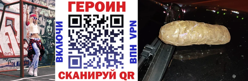 Героин Heroin Серпухов