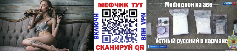 МЕФ мяу мяу  Серпухов 