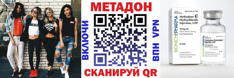 где продают Серпухов Метадон VHQ